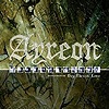 Ayreon – Day Eleven: Love
