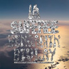 Benjamin Biolay – La Superbe