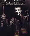 Sinead O’Connor – Goodnight, Thank You. You’ve Been A Lovely Audience