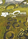 Yes - Symphonic Live