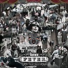 The Fever – City Of Sleep