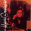 Mary Gauthier - Drag Queens In Limousines