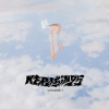 Kerosin95 – Volume 1