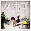 Kuoko – Reality Check