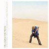 Melissa Etheridge – The Road Less Traveled