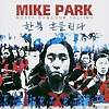 Mike Park – North Hangook Falling