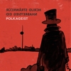 Polkageist - Rückwärts durch die Geisterbahn