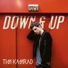 Tim Kamrad – Down & Up
