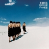Wye Oak – The Louder I Call, The Faster It Runs